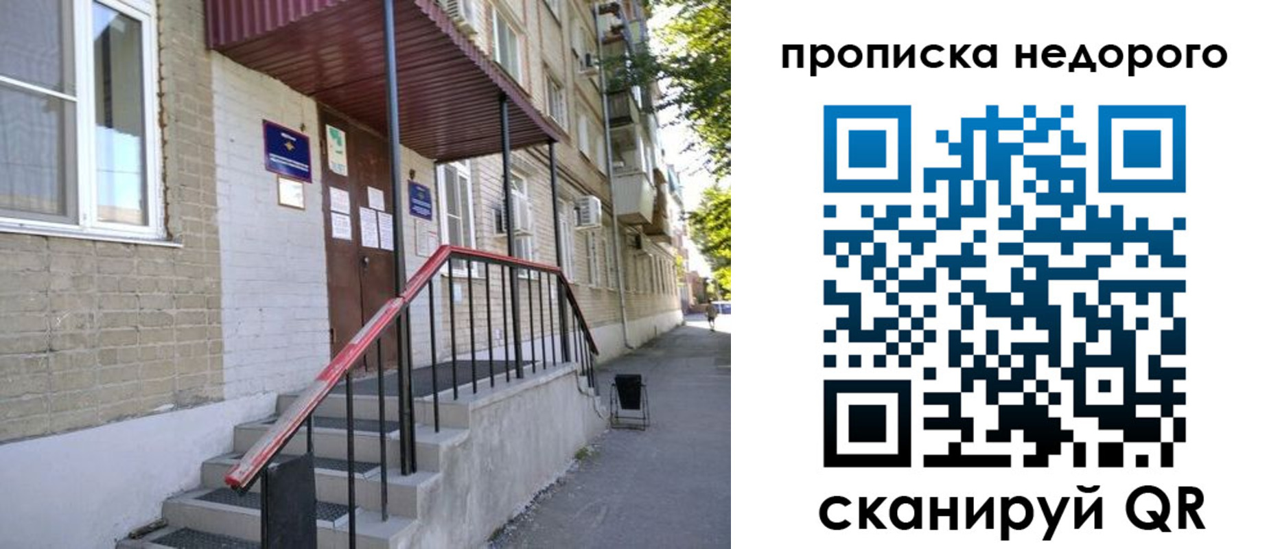 прописка в квартире в Унече