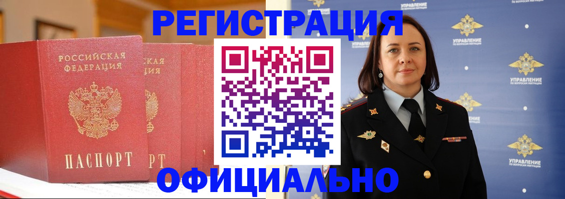 прописка поиск в Унече