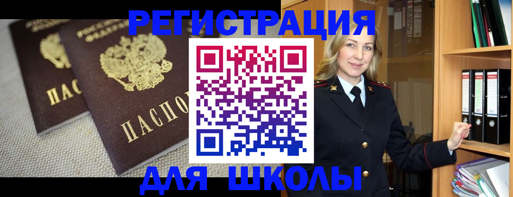 регистрация в Унече