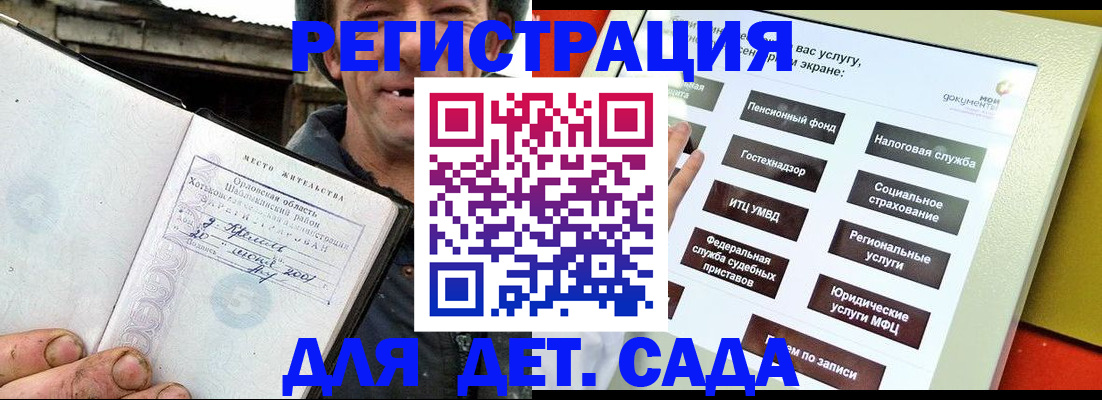 прописка законно в Унече