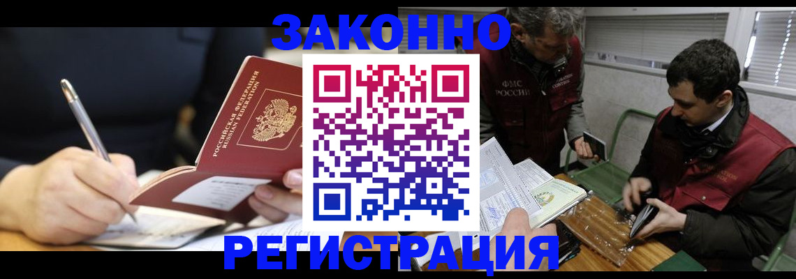 временная регистрация адрес в Унече