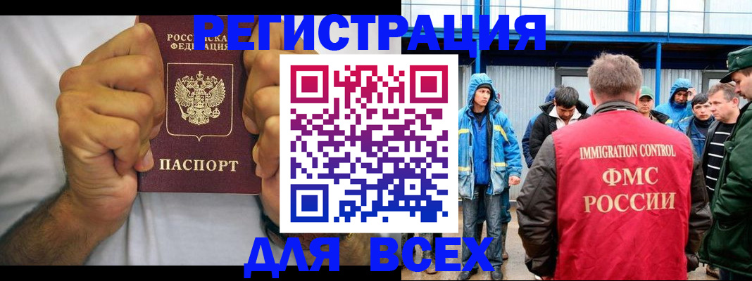 прописка для военкомата в Унече