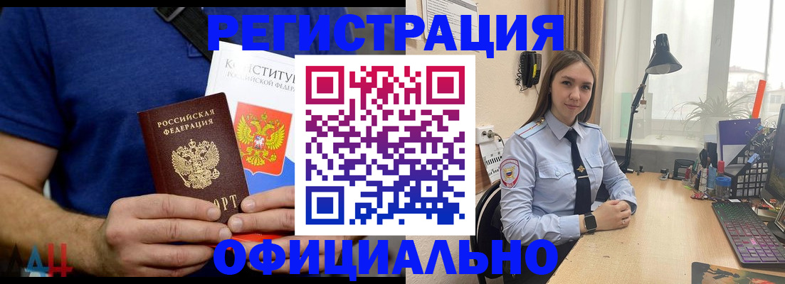где прописаться в Унече